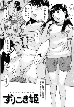 Page 21 of ○○ ni Shojo o Sasagetemita