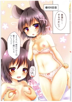 Page 8 of Myourenji Shugyou Nanokakan