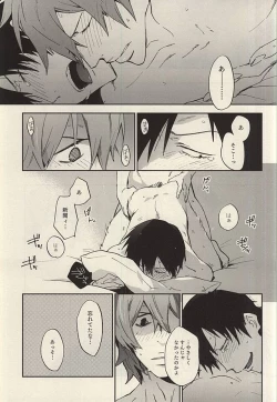 Page 16 of Under Summer