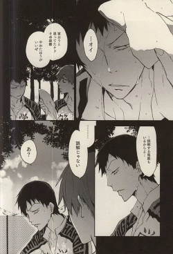 Page 3 of Under Summer