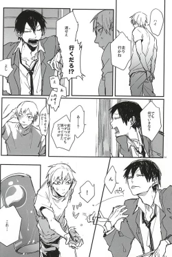 Page 13 of Sakasama Ookami Gekirin ni Kiss