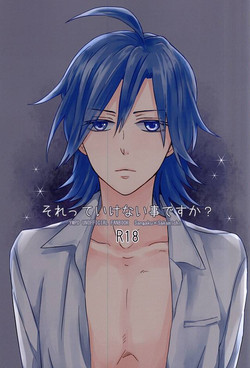 [fiora (Yonakano Ice)] Sore tte Ikenai Koto Desu ka? (Yowamushi Pedal)