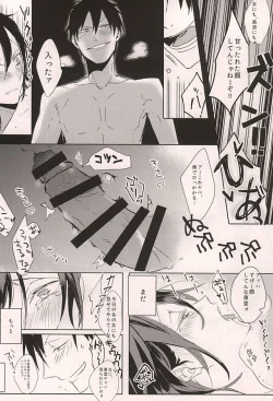 Page 16 of Yajuu no Kimochi
