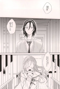 Page 2 of Yajuu no Kimochi