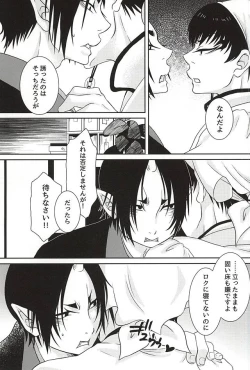 Page 10 of Kemuri