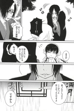 Page 7 of Kemuri