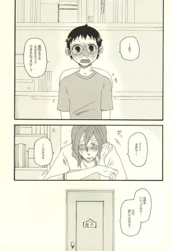 Page 2 of Datte Shikatanai Daro