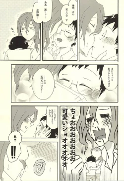 Page 4 of Datte Shikatanai Daro