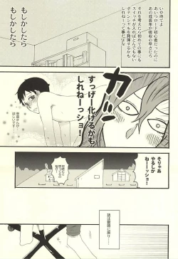 Page 8 of Datte Shikatanai Daro