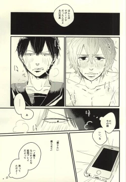 Page 19 of Fukenzen Seifuku Shounen