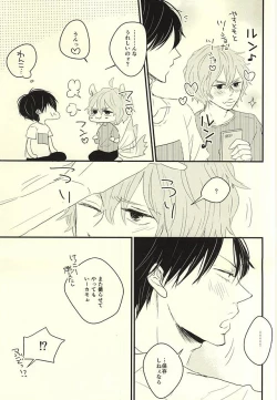 Page 23 of Fukenzen Seifuku Shounen