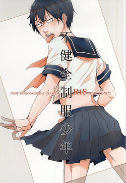 Download Fukenzen Seifuku Shounen