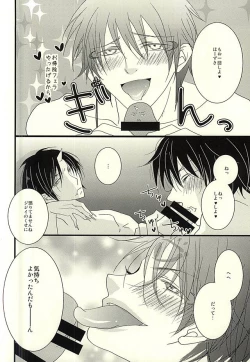 Page 14 of Buta ga Anan Urusainode, Sukoshi Shibatte Mimashita