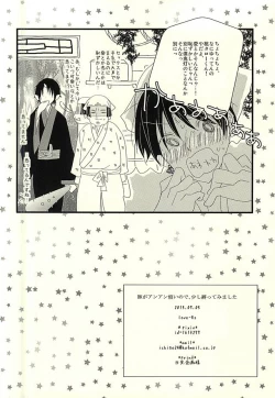 Page 19 of Buta ga Anan Urusainode, Sukoshi Shibatte Mimashita