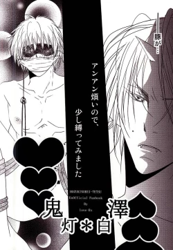 Page 20 of Buta ga Anan Urusainode, Sukoshi Shibatte Mimashita