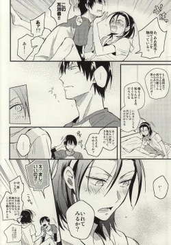 Page 11 of Ore to Omae no ABC