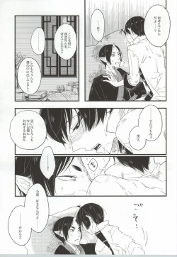 Page 4 of Gaku ni Sukeru Carnelian