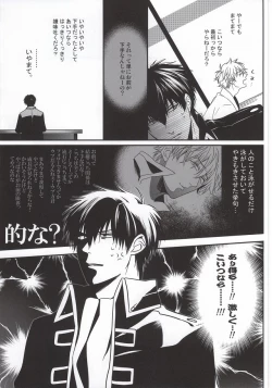 Page 12 of Naka Nu Nara