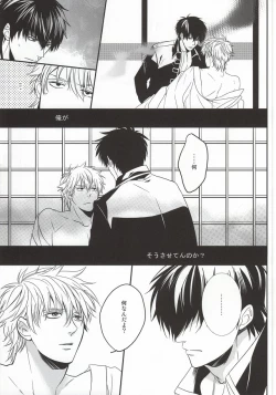 Page 14 of Naka Nu Nara