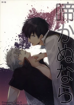 Page 1 of Naka Nu Nara