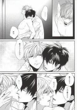 Page 26 of Naka Nu Nara