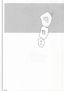 Page 29 of Naka Nu Nara