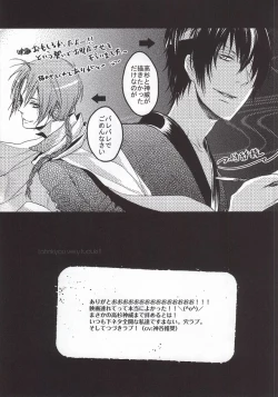 Page 32 of Naka Nu Nara