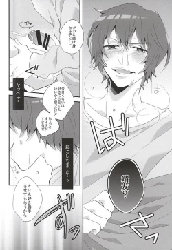 Page 15 of Atama ga Warukute Tachi mo Warui