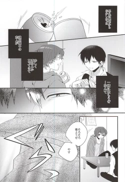 Page 2 of Atama ga Warukute Tachi mo Warui