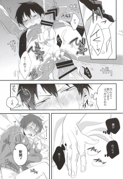 Page 8 of Atama ga Warukute Tachi mo Warui