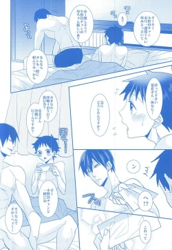 Page 21 of With you forever