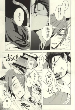 Page 12 of Kore mo Otona no Jijou