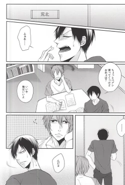 Page 21 of No Cupboard Love