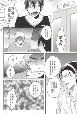 Page 3 of No Cupboard Love