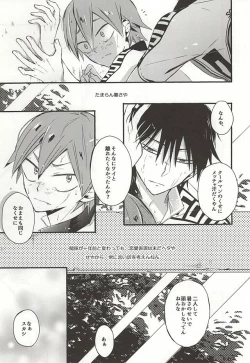 Page 18 of Atsusa no Sei ni Shite Irankoto Suru Koitsu o Dounika Shitekure