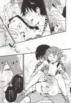 Page 6 of Atsusa no Sei ni Shite Irankoto Suru Koitsu o Dounika Shitekure