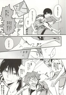 Page 8 of Atsusa no Sei ni Shite Irankoto Suru Koitsu o Dounika Shitekure
