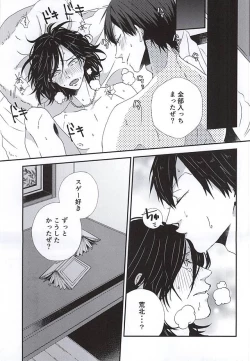 Page 18 of Stop!! Arakita-kun!