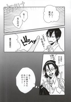 Page 25 of Stop!! Arakita-kun!