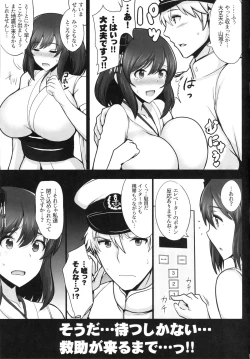 Page 4 of Yamashiro, Mou Gaman Dekinai!!