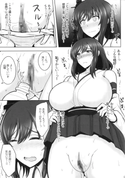 Page 8 of Yamashiro, Mou Gaman Dekinai!!