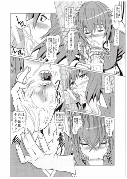 Page 5 of Yokoshima sensei bokutachi no seieki o zenshin de uketomete kudasai!!