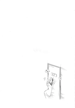 Page 16 of Erichi Erichika