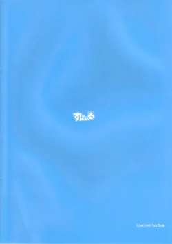 Page 18 of Erichi Erichika