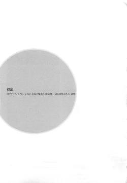 Page 188 of Lucky Life