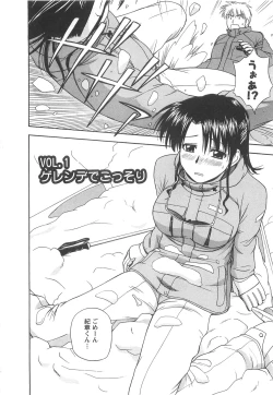 Page 7 of Lucky Life