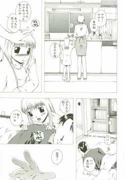 Page 130 of HHHH - Four H