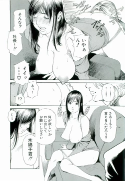 Page 139 of M Onna Senka