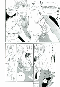 Page 169 of M Onna Senka