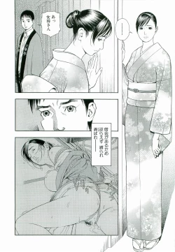 Page 189 of M Onna Senka